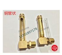 L-type oil level indicator straight tube copper oil standard copper tubular oil level gauge GB1162 16*1 5 80300