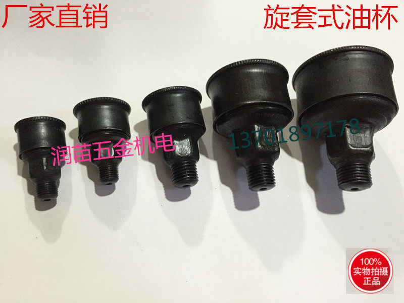 Iron screw cap oil cup Iron butter cup A type M10*1M14X1 5 ​​25ml 16*1 5 50ml