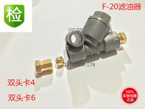 LFY filter F-20 Oil filter Electric pump Lubrication pump Machine tool oil filter Manual oil filter Card 4 card 6