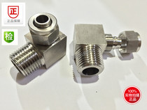 304 Stainless steel quick twist elbow trachea right angle quick ning nylon pipe joint 1 minute 2 minutes 3 minutes 4 minutes 1 8-6810