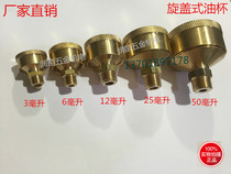 Copper screw cap type oil cup butter cup 1 Number 2 3 Number 4 number 5 number 6 7#8# machine tool oil Cup