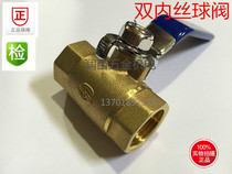 Brass ball valve inner wire ball valve valve ball valve 2 minutes 3 minutes 4 minutes 6 minutes 1 inch 2 1 inch half 2 inch DN15