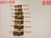 Pagoda joint quick-screw pipe joint micro pagoda elbow quick-screw M5M6 screw 2 5 3 4 5 6 8MM