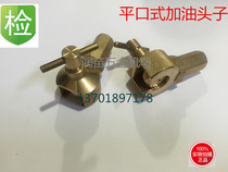 Adjustable flat buckle type grease gun head Marine oil gun head Refueling head 1 point G18 16MM