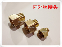 Pressure gauge adapter water meter conversion joint copper joint replacement core variable connector 10x1 revolutions outside 2 minutes