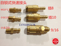 Mold quick connector mold self-locking quick connector pagoda nozzle joint mold nozzle plug 8*10