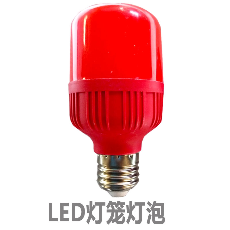 Lantern bubble red red light wireless special led screw mouth outdoor waterproof energy-saving lamps big doorway 220v3 watt 5w