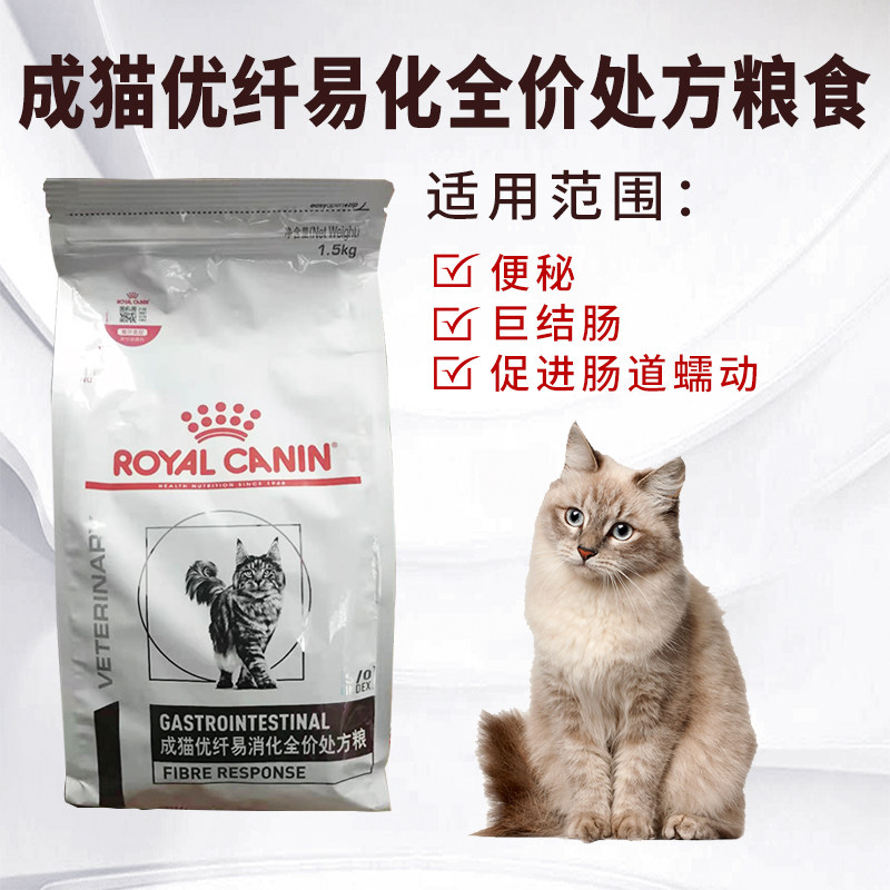 如何选择适合成猫的皇家优纤易消化处方粮？（2026年版）