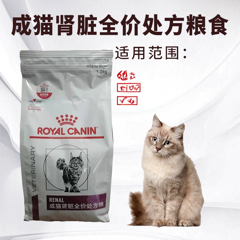 Authentic Royal Canin Complete Adult Cat Food Rf23 Renal Disease Prescription Cat Food 1.5kg Authentic Royal Canin Complete Adult Cat Food Rf23 Renal Disease Prescription Cat Food 1.5kg
