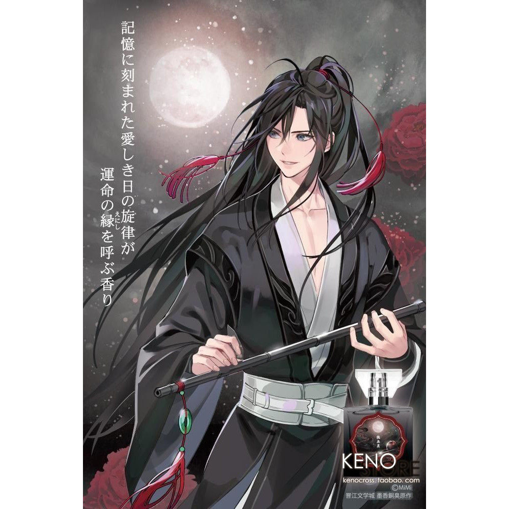 🌟 香水与动漫的美妙相遇| 📦 魔道祖师primaniacs联名周边预定-动漫 🌟 香水与动漫的美妙相遇| 📦 魔道祖师primaniacs联名周边预定-动漫