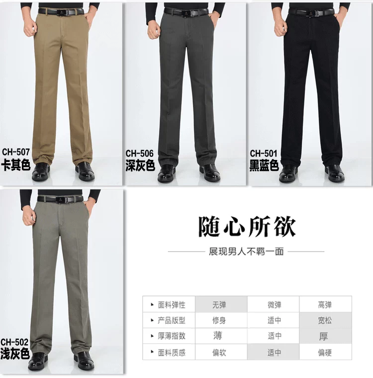 Mùa thu và mùa đông quần âu nam trung niên quần giản dị cotton dày quần thẳng ống rộng quần yếm quần âu nam