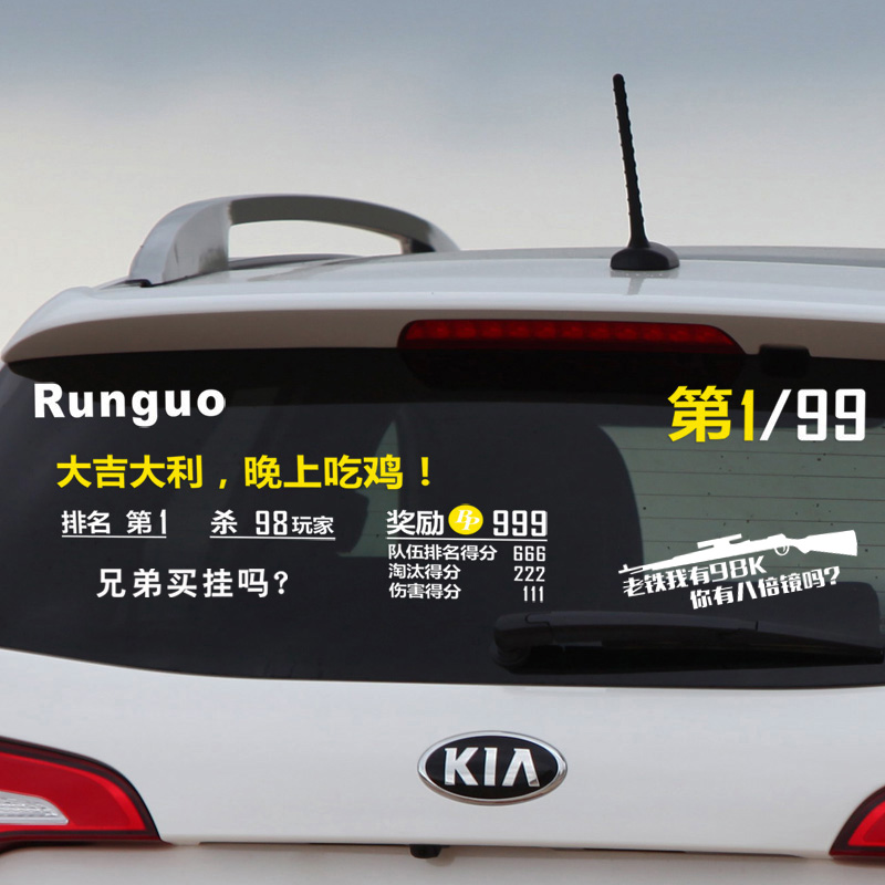 Custom Car Stickers Big Italian evening Eat Chicken Pull Back Window Rear Window Rear Windscreen Car Stickable to text