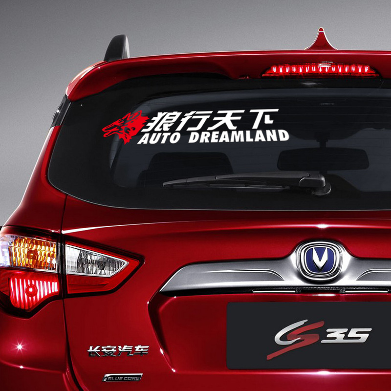 Car stickers Wolf world rear gear glass stickers personality scratches car stickers car modification decoration