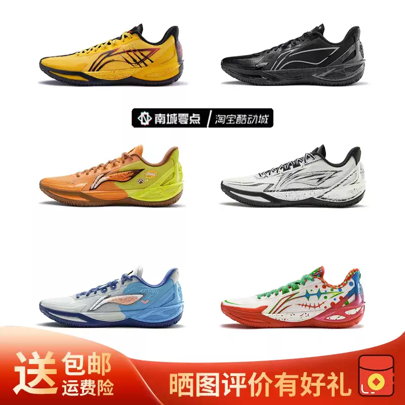 李宁Lining利刃6v2聚核芯低帮缓震耐磨抗扭低帮后卫篮球鞋ABAV087-淘宝