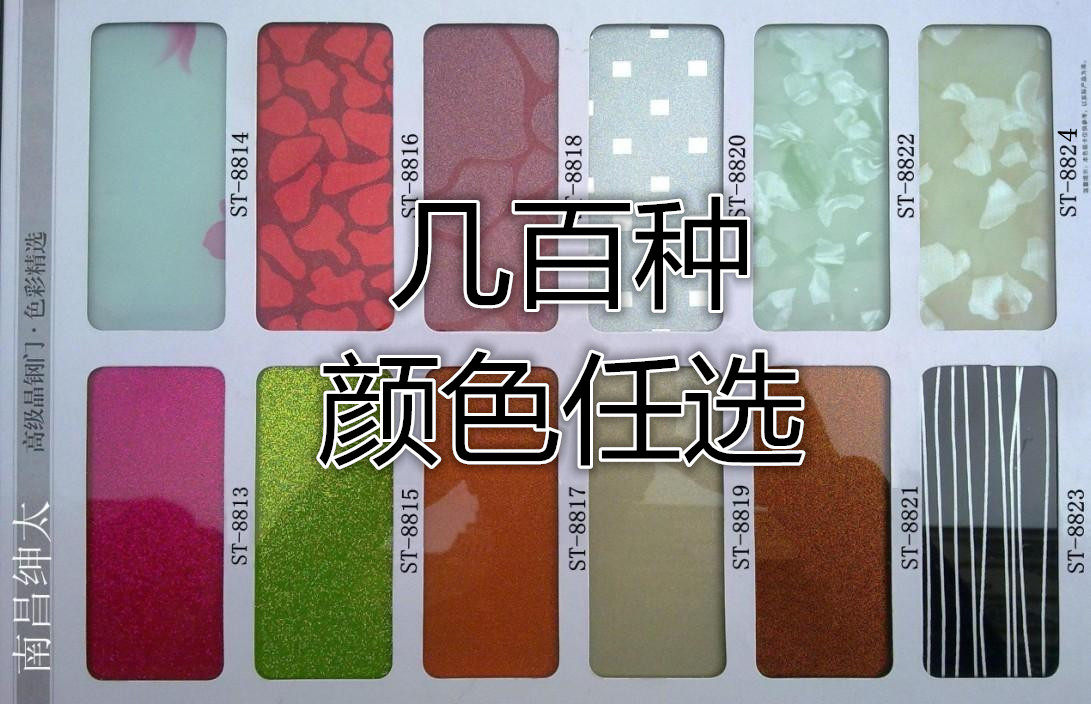 Nanchang Shentai color card -- just the choice of color and the price has nothing to do with