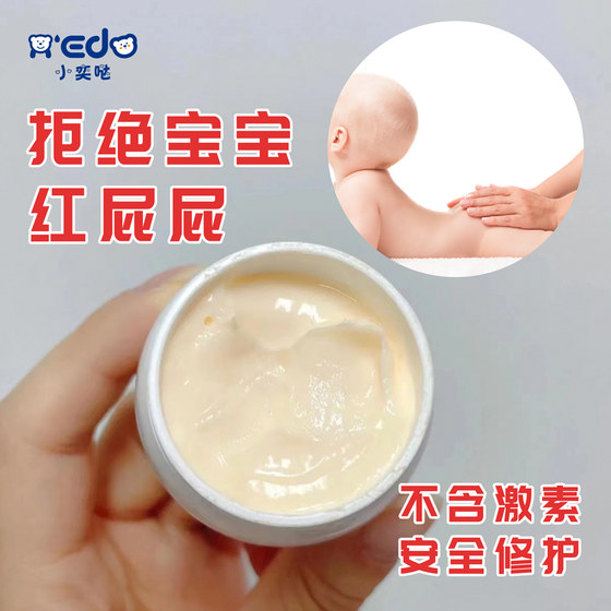 Xiaoyida camellia oil repair antibacterial cream for infants and young children wet itching cream red rash flooded neck baby red butt without hormones