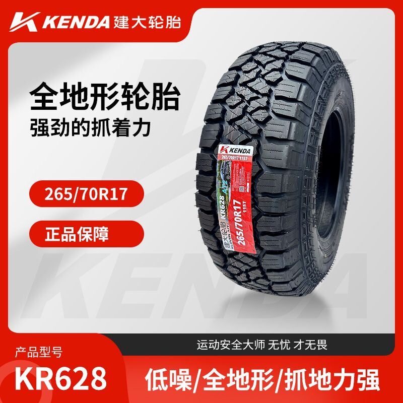Kenda Tires Off-Road 628 Pattern Mt29 All-Terrain At608 Pattern Tank 300 Great Wall Cannon At2 Kenda