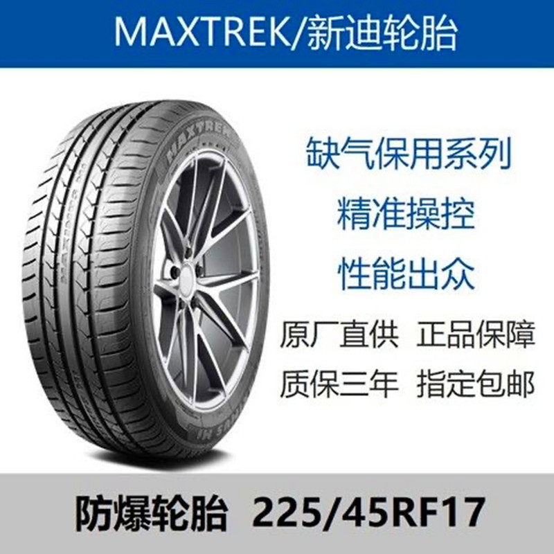 Xindi tire explosion-proof 225 235 45R17 50 55 245 255 275 295 35r21 40 19