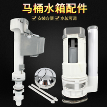 Universal Toilet Water Tank Accessories Water Intake Valve Toilet Flush Water Drain Drain Valve Old Conjoined