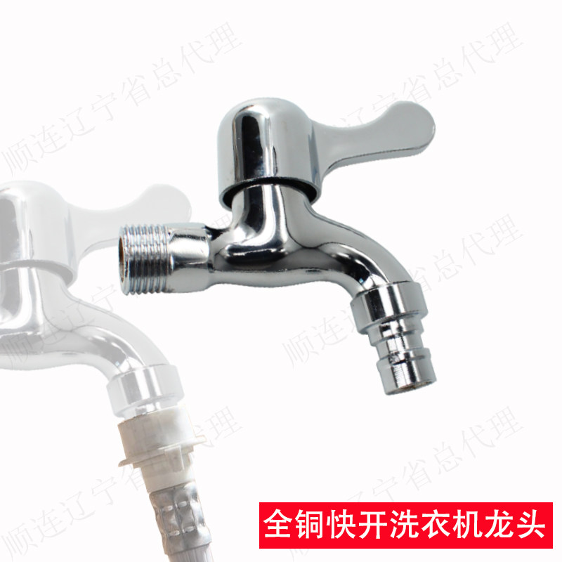 All-copper washing machine faucet Quick-open single-cooling washing machine faucet Mop pool faucet Copper core ceramic seal