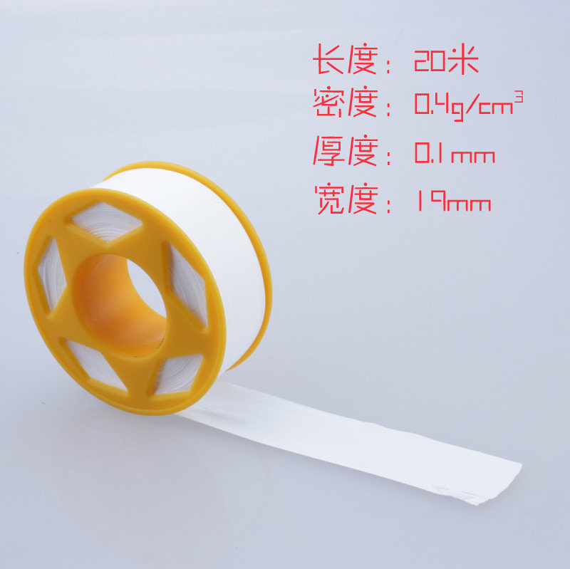 Fengwang raw material belt faucet plumbing accessories waterproof tape teflon thread sealing belt