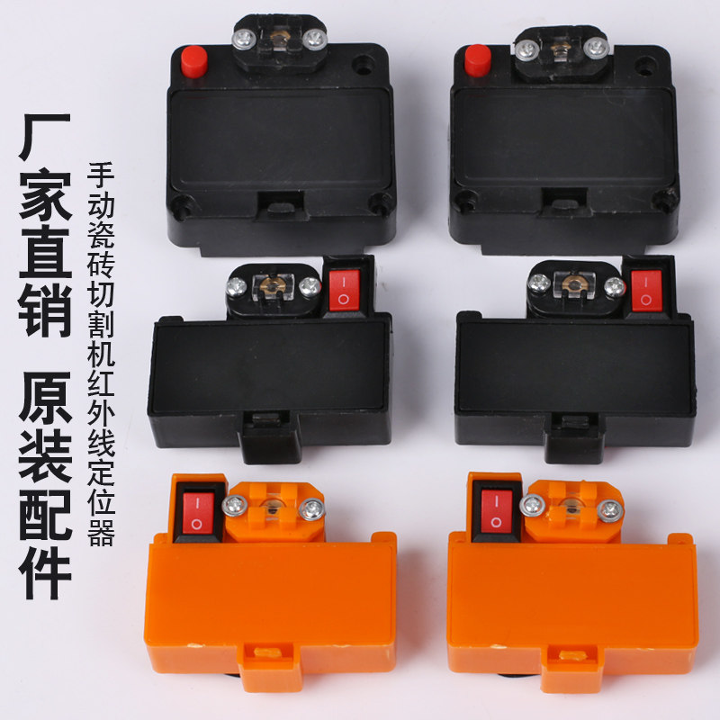 Manual Tile Cutting Machine Infrared Accessories Laser Head Positioner Push Knife Special Red Light Square Green Light Gauge