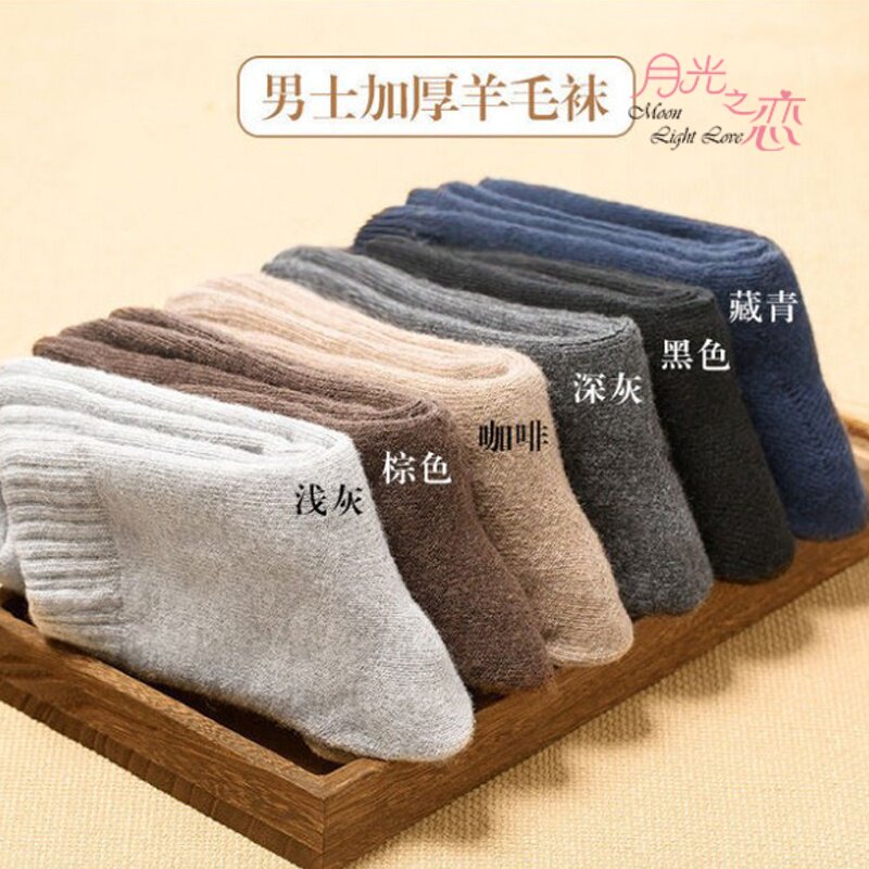 Super thick wool socks in autumn heat storage and thickening men's socks in winter plus cold hair circle snow socks