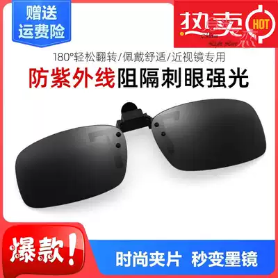 Sunglasses clip men's ultra-light driving special sunglasses polarizer clip myopia glasses day and night dual-use women