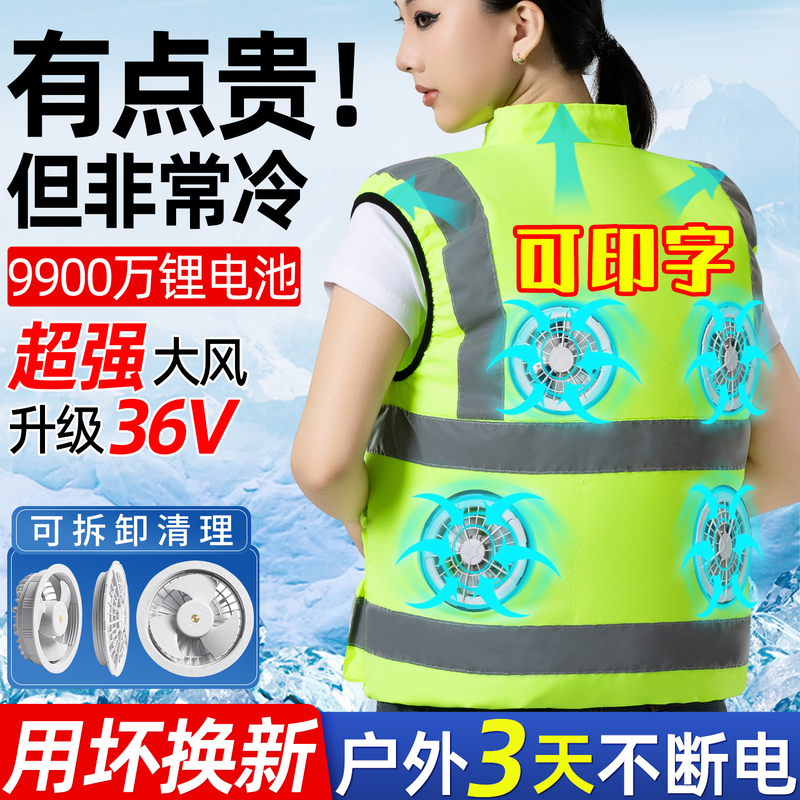 Fan Clothing Cooling Workwear Air-Conditioned Clothing Women's Vest with Fan Reflective Vest Cooling Rechargeable Construction Site Men's