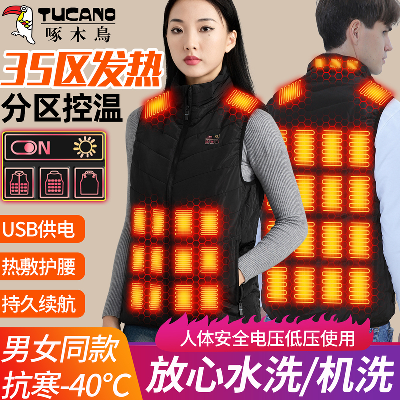 Woodpecker Electric Heating Vest for Men, Electric Heating Vest for Women, Middle-Aged and Elderly People, Smart Charging, Warm Winter Clothes
