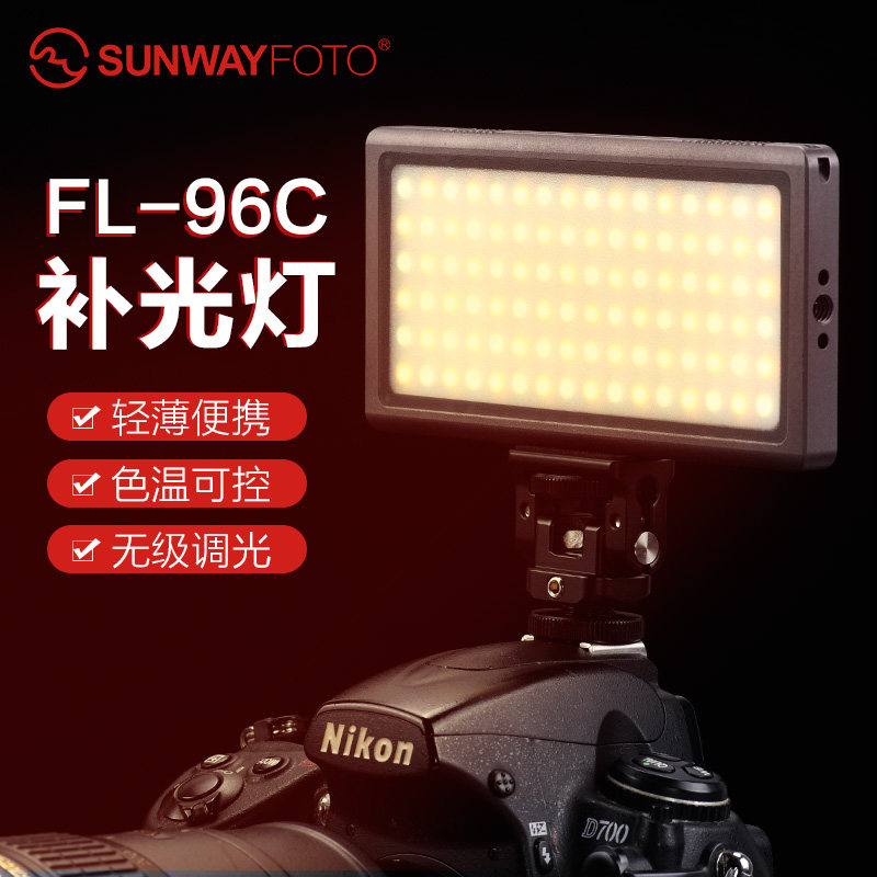 Shengvo FL-96 120 night scene LED lighting room live stream beauty pocket portable frequent light photography outer light