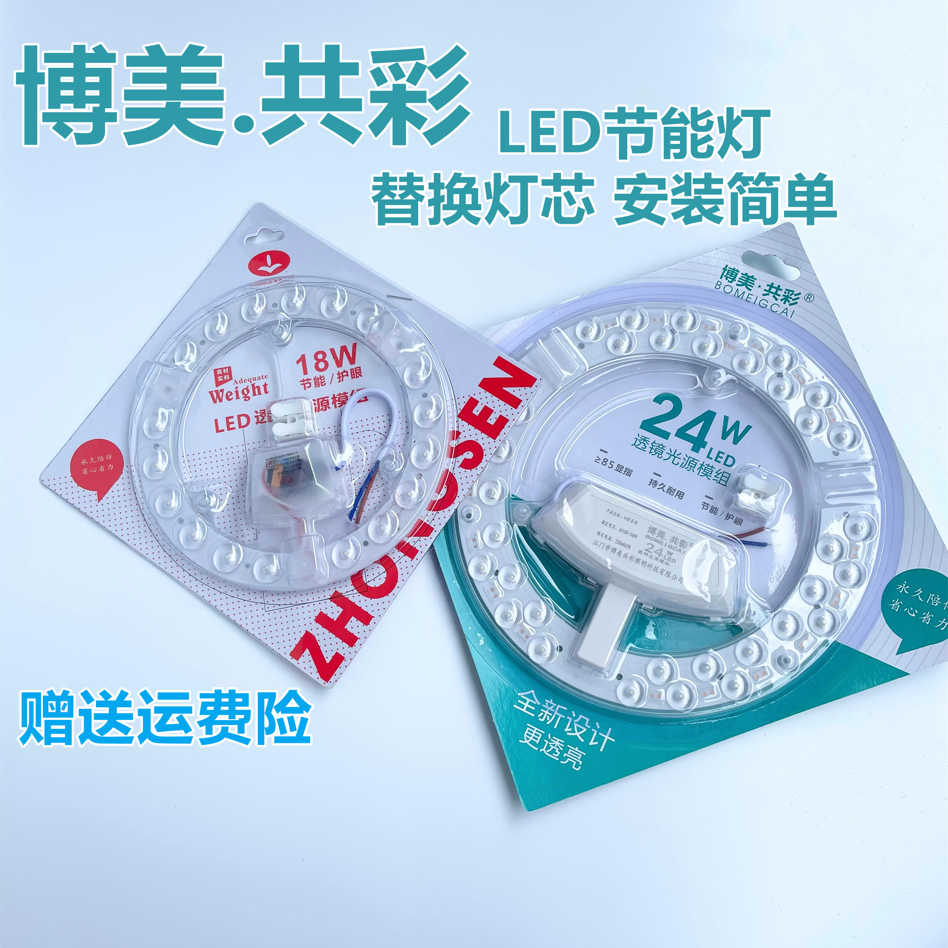 BME Color-saving LED Light Source Module Ceiling Core Reform Lighting Bubble H-tube Lighting Lighting Lighting Lighting Lighting Line