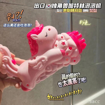 Net Red Burst Bubble Machine Toys Anti-Leak Bubble Water Unicorn Girl Hearts Children Gatlin Bubble Gun