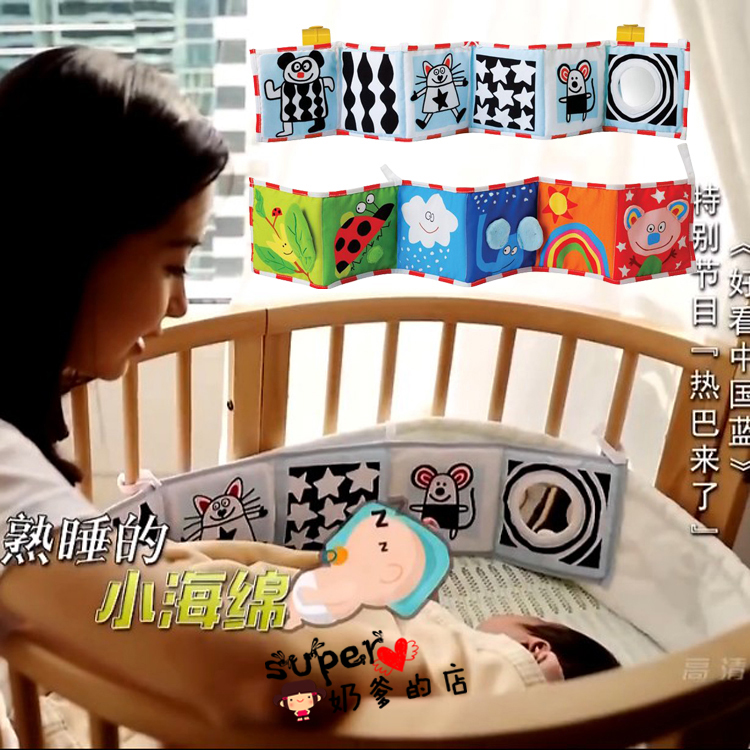 Baby family sponge with TikTok black and white color baby bed circumference baby three-dimensional multi-functional toy cloth book