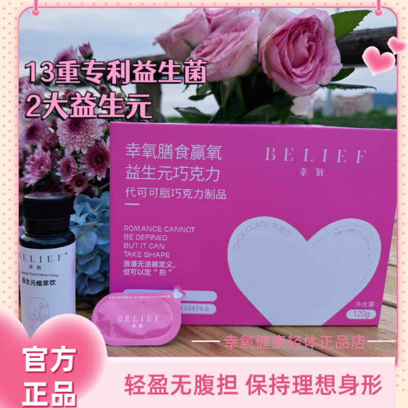 【Authenticity Guaranteed】Xingyang Prebiotic Chocolate Bulletproof Milk Tea Plant Extract Drink 【Authenticity Guaranteed】Xingyang Prebiotic Chocolate Bulletproof Milk Tea Plant Extract Drink
