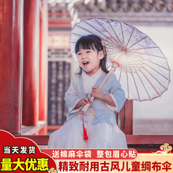 Small children's oil paper umbrella handmade girls ancient wind umbrella silk cloth classical dance dance performance ancient costume Hanfu ancient umbrella