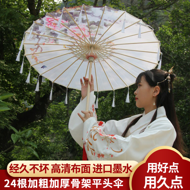 Hanfu props ancient costume umbrella flower umbrella ancient style tassel umbrella photo dance umbrella sword net three umbrella cos game umbrella