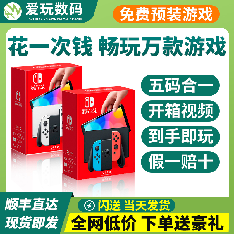Brand New Original Nintendo Switch Oled Japanese Version Lite Ns Tv Home Motion-Sensing Game Console