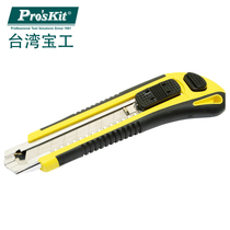 Taiwan Baogong DK-2039 automatic knife box art knife wall paper knife paper knife with 3 blades