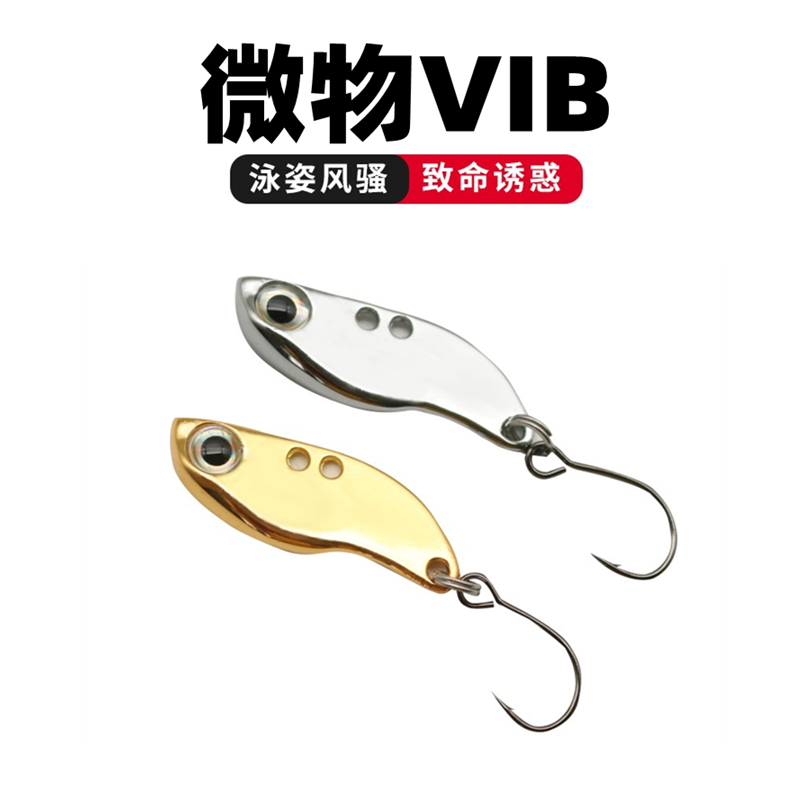 Microbial VIB tremors mini-pitched bait black fish Rofi lipstick red-tail stream to kill