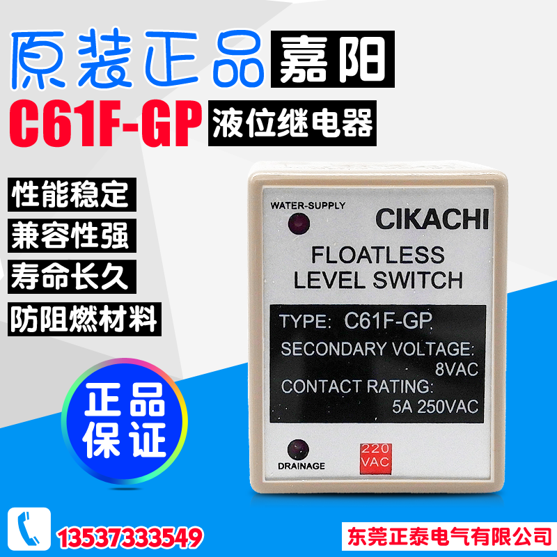 CIKACHI C61F-GP Liquid level relay Water level controller AC220V 380V