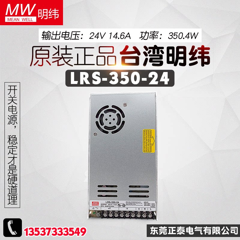 Brand new Minwei switching power supply LRS-350-24 350 4W 4W 220V 220V 24V 24V 14 14 6A