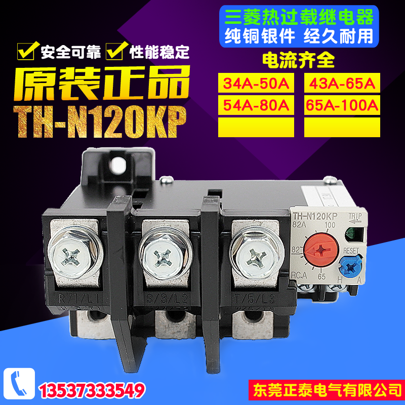 Original Mitsubishi Mitsubishi thermal overload relay TH-N120KP 100A thermal protector