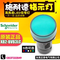 Schneider indicator 24V 220V 380V signal light XB2BVB3LC power indicator Green