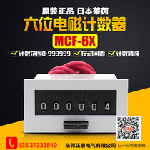 (Original) Japan Rheinland electromagnetic counter MCF-6X false one penalty ten