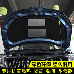 Skoda 18-21 Octavia Pro 열 단열 패드 후드