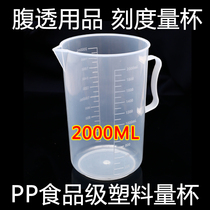 Abdominal supplies Plastic measuring cup Beaker Capacity cup Measuring cylinder Scale measuring cup 2000ml 2L