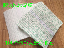 20 * 20PU breathable patch peritoneal dialysis bath bag abdominal permeable bath paste protective film breathable abdominal permeable supplies