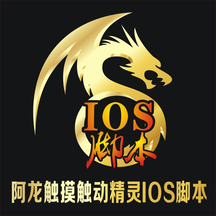 lua touch touch elf ordering script to develop custom game script ios