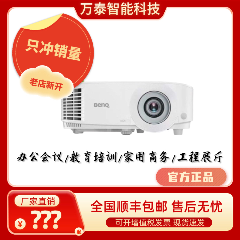 Benq E520/E500/E0668/E580/E310E530/E562/E540/E582/E590/E592/E595/E535/E545/E565 Clothing Store Office Projector